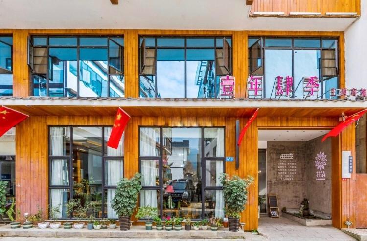 All Seasons Lodge Zhangjiajie Eksteriør bilde